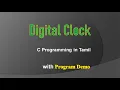 Digital Clock Program C Programming in Tamil
