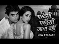 Pardesi Pardesi Jaana Nahin Retro Cover Hindi Romantic Cover Song 2026 Retronix Music