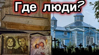 БРОШЕННАЯ деревня православных - церковь, могилы и дома с вещами! Заброшенная Прибалтика.