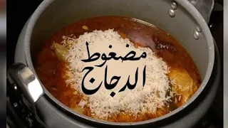 عشرين دقيقه وراح تذوقوا ألذ وأطعم مضغوط     طريقة التحضير  دندنها