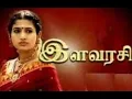 Lagu Ilavarasi Serial Title Song