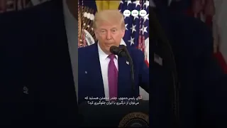 داره وقتش میرسه ببینیم کت تن کیه 