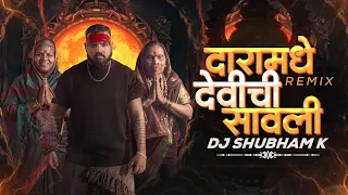Devichi Sawali (देवीची सावली) Brahmaa | Snehal Vidhate | Pooja Kale | Sakharabai Tekale | Shubham K