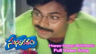 happy happy birthdaylu full video song suswagatham pawan kalyan devayani etv cinema