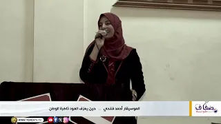 الموسيقار أحمد فتحي   حين يعزف العود ذاكرة الوطن      تقرير  بشرى العامري دندنها