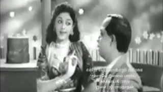 tamil old thuraiye ilamai paaraai vmv kathanayaki 1955