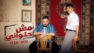 كليب   مش حلواني     تيم عمده                                      دندنها