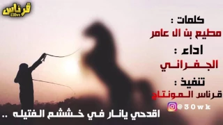 جديد وحصري   اقدحي يانار في خشم الفتيله   اداء  الجفراني    طرب  لحنين دندنها
