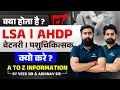 A to Z Details - LSA A P Course Full Information Veterinary