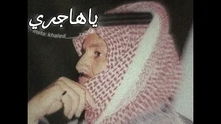 خالد عبدالرحمن ياهاجري 