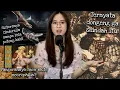 Download Lagu Sisi Gelap Dongeng yang ga diketahui (Dark \u0026 twisted Fairytale) #ParadoxTrip