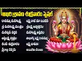 Download Lagu శ్రావణ శుక్రవారం స్పెషల్ భక్తి పాటలు | మహాలక్ష్మి అష్టకం | Friday Special | Laxmidevi Bhakti Songs