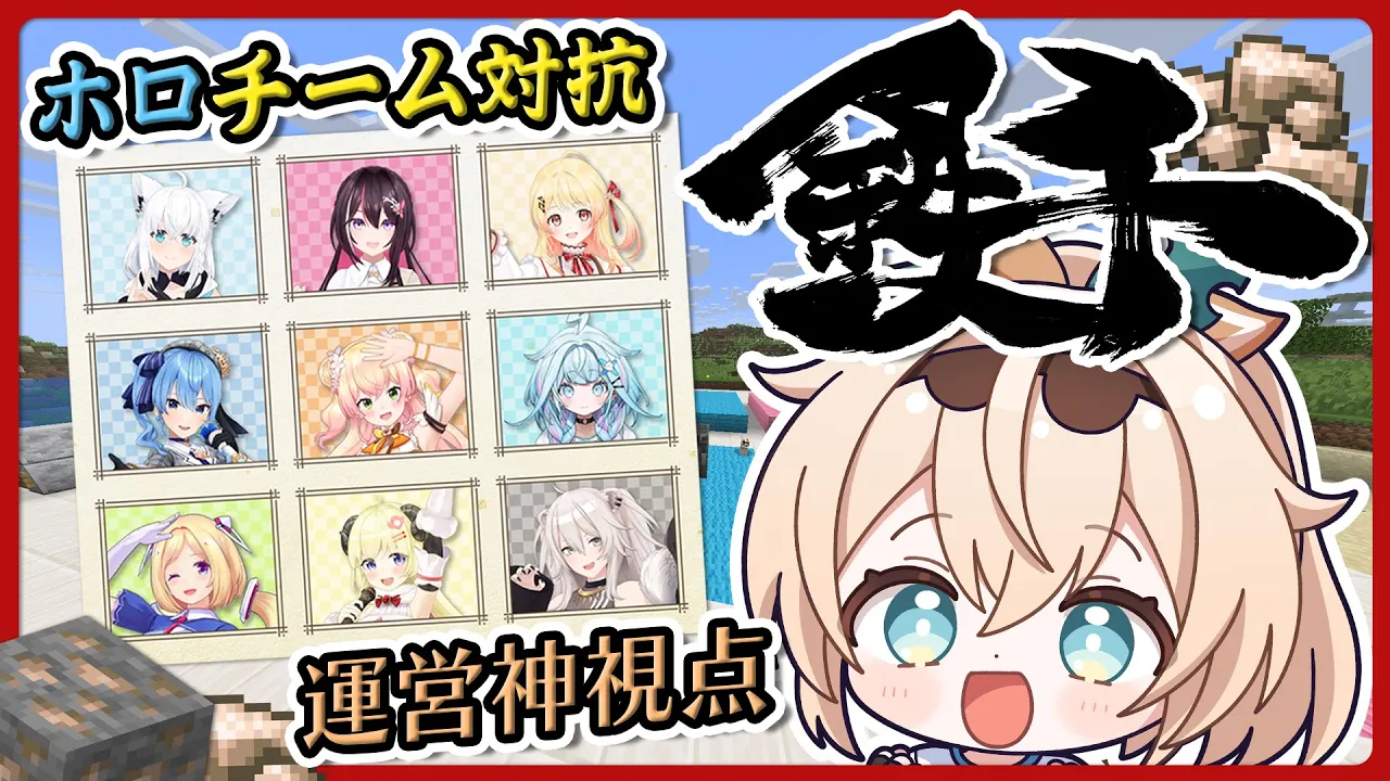 【#ホロ鉄千 】1番最初に鉄を1000個掘りきるのはどのチーム！？運営神視点⛏