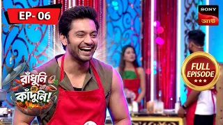 Ghoti Vs Bangal | Raandhuni Na Kaandhuni | Ep 6 | Full Episode | 10 Oct 2026