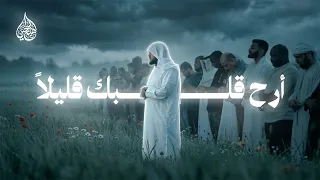 لن تشعر بالوقت وأنت تسمع هذه التلاوة   هيثم الدخين دندنها