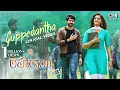 Download Lagu Guppedantha | Leharaayi | Ranjith, Sowmyaa | Javed Ali | GK | Ramakrishna | Bekkem Venu |Tips Telugu