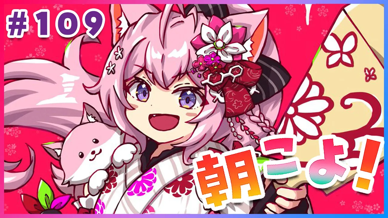 【#朝こよ】2023年最初の朝こよ☀今年もよろしくお願いします！ #109【博衣こより/ホロライブ】