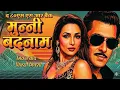Lagu Munni Badnaam Hui | New Version 2025 | Dabangg Song |  #90s #salmankhan #oldsong