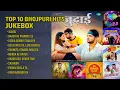 टॉप 10 भोजपुरी हिट्स जुकेबॉक्स | Neelkamal Singh Songs | Judaai | Naach Re Patarki 2.0