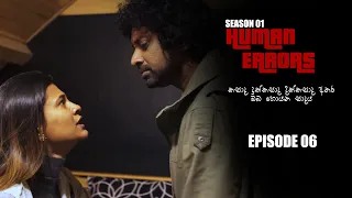 human errors mini series episode 06 a for apple season 01