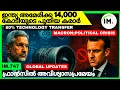 Download Lagu GE കമ്പനിയുമായി ഇന്ത്യ പുതിയ കരാർ ഒപ്പുവച്ചു | 80% Technology Transfer | GE-414 Engines | IM.747