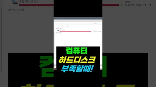 컴퓨터 캐시파일 삭제 3가지 꿀팁 