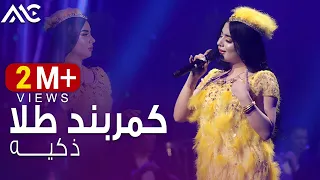 Zakiya Kambarband Tillo 