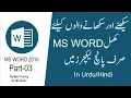 MS Word Tutorial Lecture 3 Layout References To Mailing GFS MENTOR Urdu Hindi