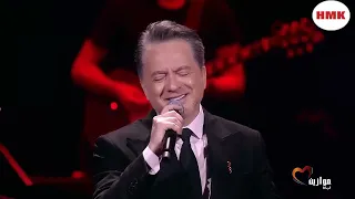 مروان خوري   علي صوتك بالغنا   اغنية محمد منير   مهرجان موازين      دندنها