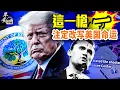 Download Lagu 查理·柯克槍擊案真凶落網，抓捕細節曝光；美國發生什麼變化？這是黑暗的結束還是開始？｜#早安中國 060｜09.012.2025@GoodMorning-China @gaojie@鵬觀天下