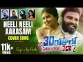 Download Lagu Neeli Neeli Aakasam Cover Song | #AnjiPamidi | 30 Rojullo Preminchadam Ela