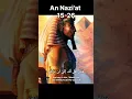 Download Lagu Surah An Nazi'at 15-25 Recitation Salim Bahanan