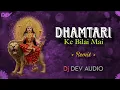 Lagu Dhamtari Ke Bilai Mai (Remix) Dj Dev Audio