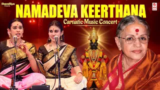 Namadeva Keerthana | Vidushi S. Aishwarya & Vidushi S. Soundarya | M. S. Subbulakshmi Tribute