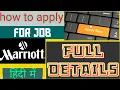 HOW TO APPLY FOR JOB AT MARRIOTT INTERNATIONAL WEBSITE IN HINDI FULL WATCH