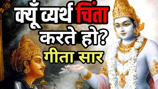  shri mad bhagvad geeta gyan krishna