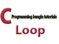 loop C programming bangla tutorials How to for loop C programming bangla tutorials