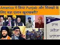 Lagu America ਨੇ ਕੀਤਾ Punjab ਅਤੇ ਸਿੱਖਾਂ ਦੇ ਲਈ ਵੱਡਾ ਐਲਾਨ ਖੁਸ਼ਖਬਰੀ? #trending #khalsa #share #art #america 