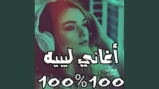 Khalny W 3ada خلانى و عدا 