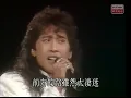 齊秦 ~ 大约在冬季【1988第11屆十大中文金曲頒獎典禮】