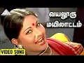 Download Lagu வயலூரு மயிலாட்டம் Video Song | Anbukku Naan Adimai Movie Song | Rajinikanth | Rathi | Ilaiyaraaja