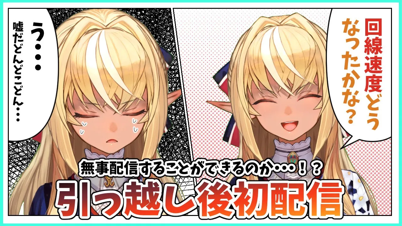 【雑談】ただいま！新居から初配信【ホロライブ/不知火フレア】