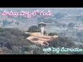 Download Lagu Nagadevatha Temple || Lakshmi Narasimha Temple || Nampally gutta ||పాము పొట్టలో అతి పెద్ద దేవాలయం