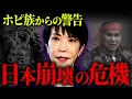 Lagu 2026年、日本への最終警告。予言部族が示す未来がヤバすぎる【 都市伝説 】