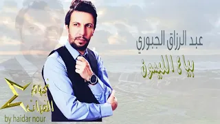 بياع الليمون دندنها