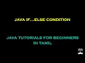 Java if else Condition - Episode 15 Java Tutorials for Beginners in Tamil
