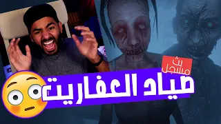 نبضات قلبي ضد الجن و العفاريت صيد الاشباح Phasmophobia 