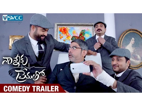 Download MP3 Nannaku Prematho Movie Comedy Trailer | Jr NTR | Rakul Preet | Jagapathi Babu | Sukumar | DSP | SVCC