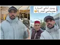 ‏السبب اللي يخليك تعشق المغرب!🇲🇦