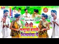 Download Lagu #VIDEO_SONG Kundan Bihari का आ गया तहलका मचाने बाला Superhit #Maghi | गेनी ससुरबा बनाके भिखमंगा गे